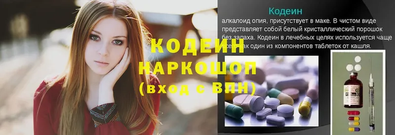 Кодеиновый сироп Lean Purple Drank Клинцы